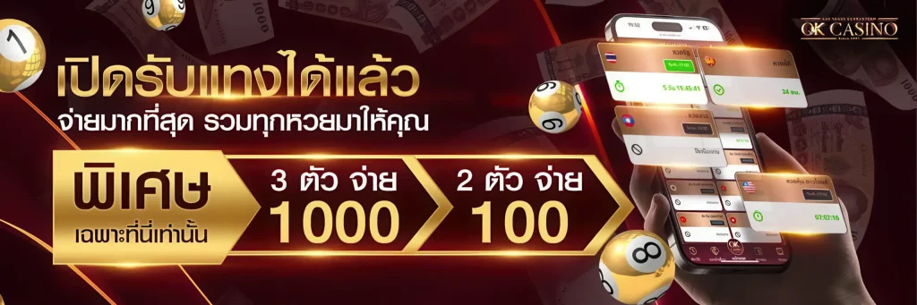 okcasino เว็บตรง